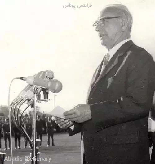 فرانتس یوناس